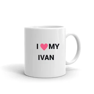 I Love My Ivan Heart mug preview